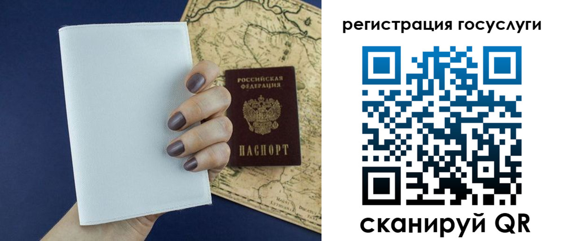 прописка паспорт в Электрогорске