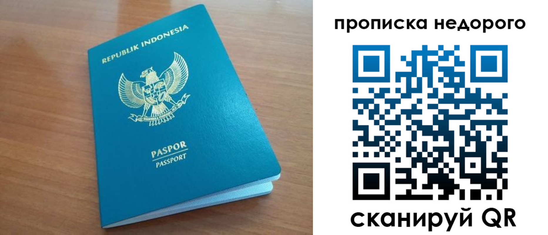 временная регистрация недорого в Электрогорске