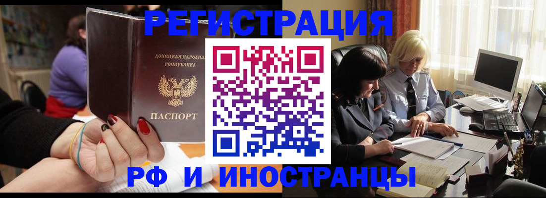 временная регистрация в Электрогорске