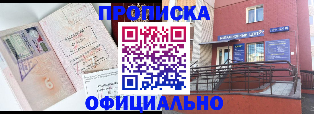 пропишу в квартире в Электрогорске