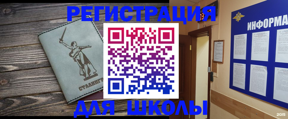 прописка для кредита в Электрогорске