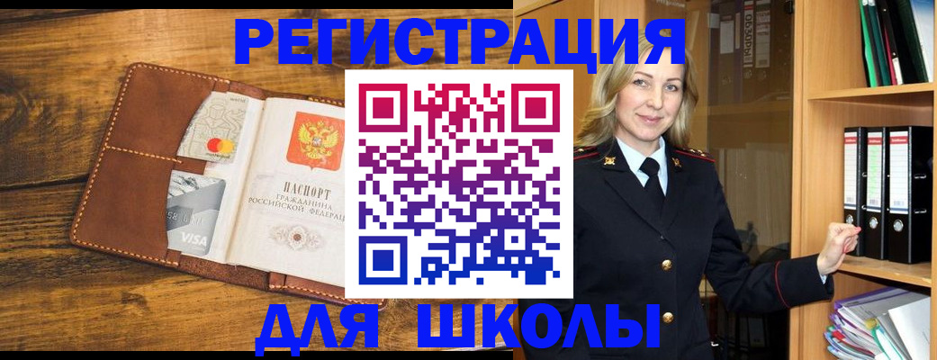 временная регистрация в квартире в Электрогорске